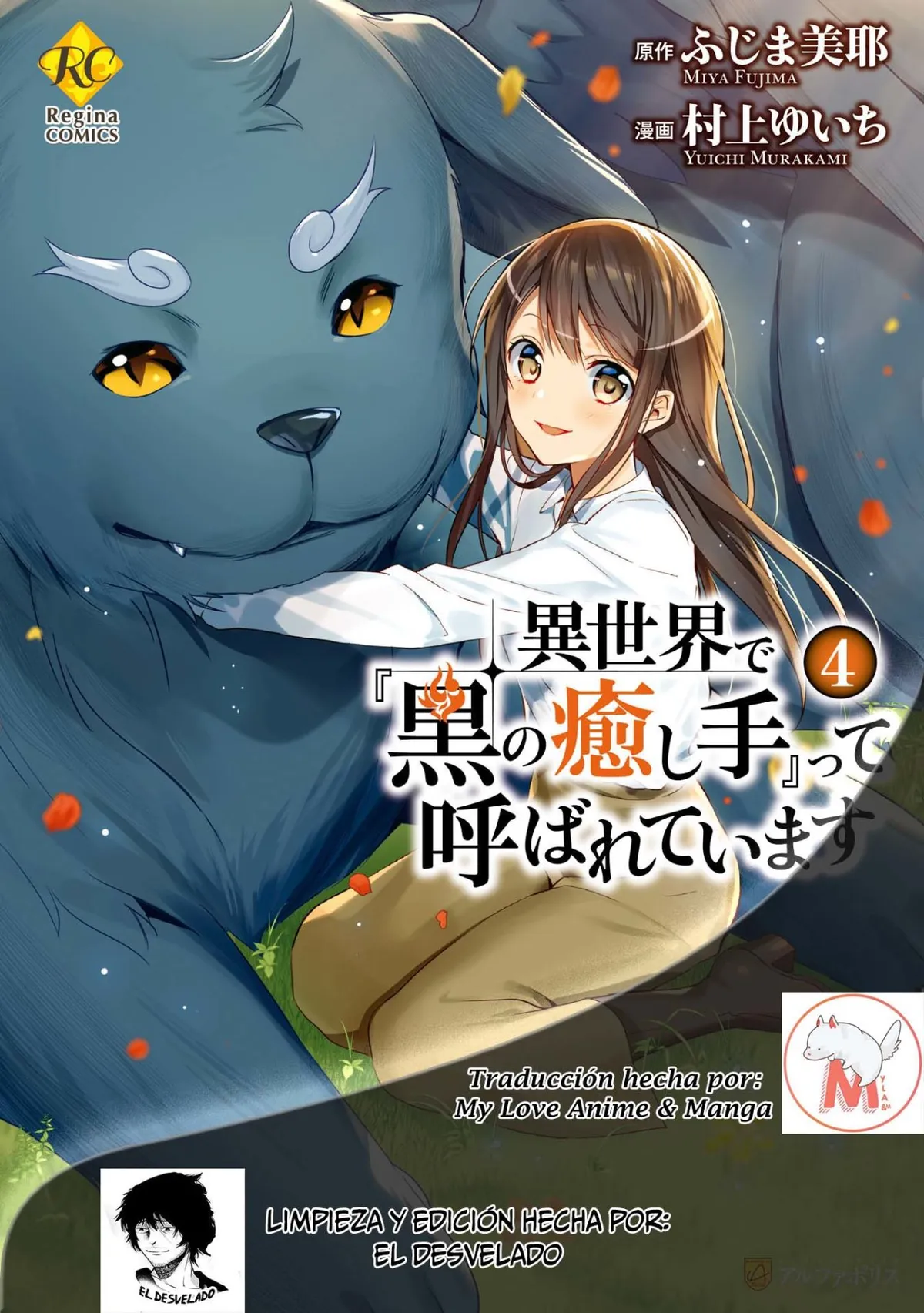 Isekai de "Kuro no Iyashi Te" tte Yobareteimasu Capítulo 27 en Línea - página 1