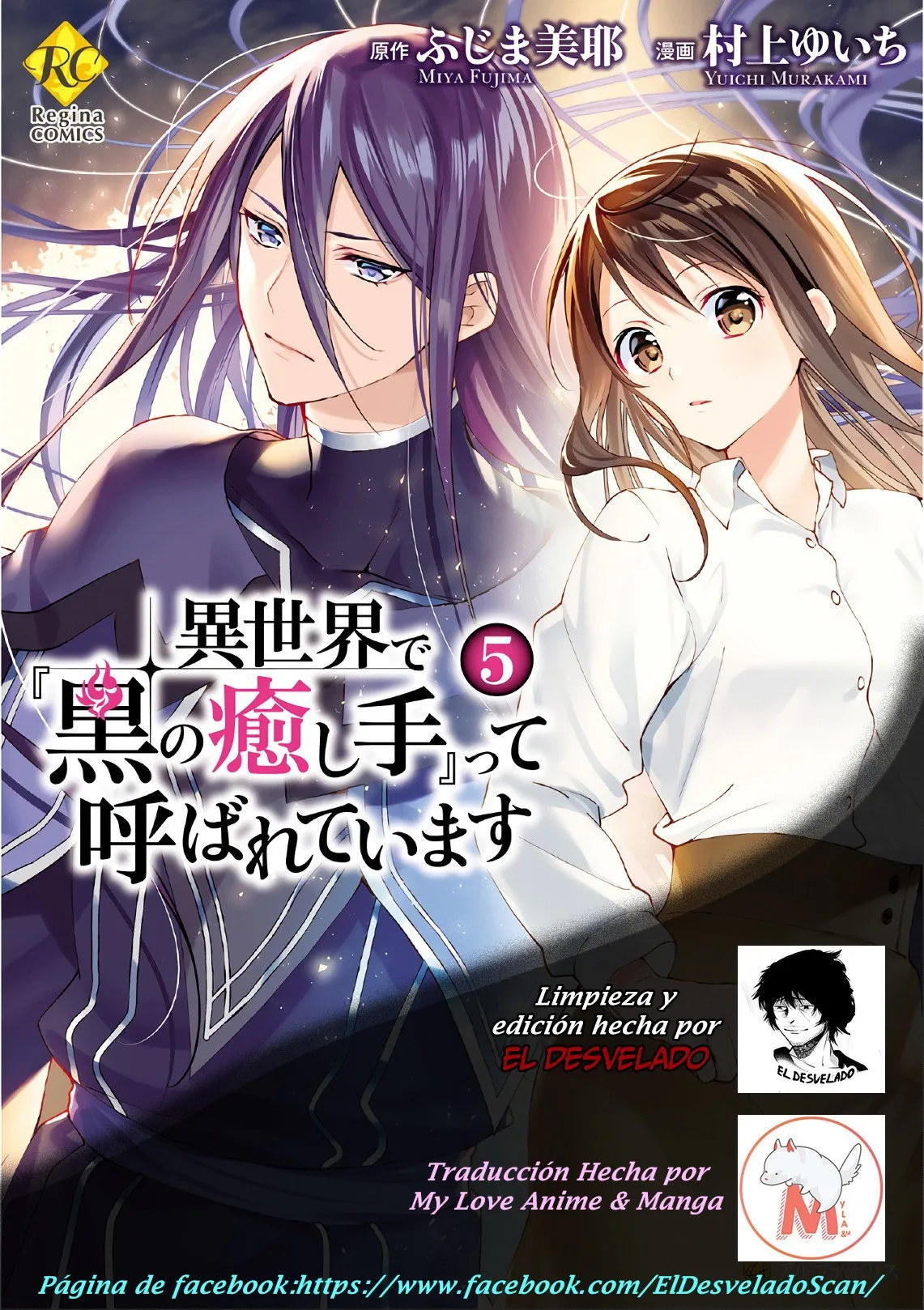 Isekai de "Kuro no Iyashi Te" tte Yobareteimasu Capítulo 34 en Línea - página 1