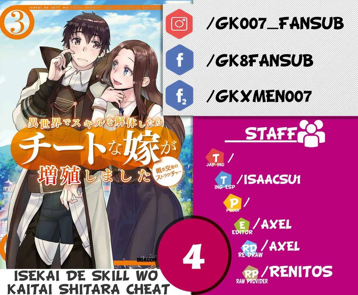 Isekai de Skill wo Kaitai shitara Cheat na Yome ga Zoushoku Shimashita: Gainen Kousa no Structure Capítulo 4 en Línea - página 1