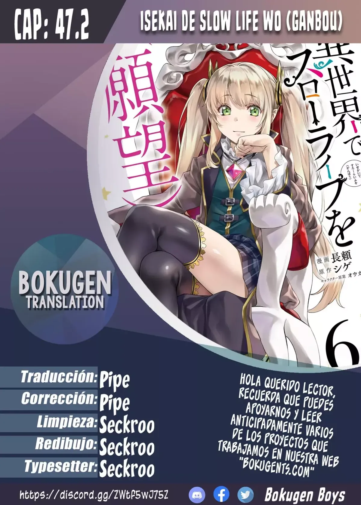 Isekai de Slow Life wo (Ganbou) Capítulo 47.2 en Línea - página 1