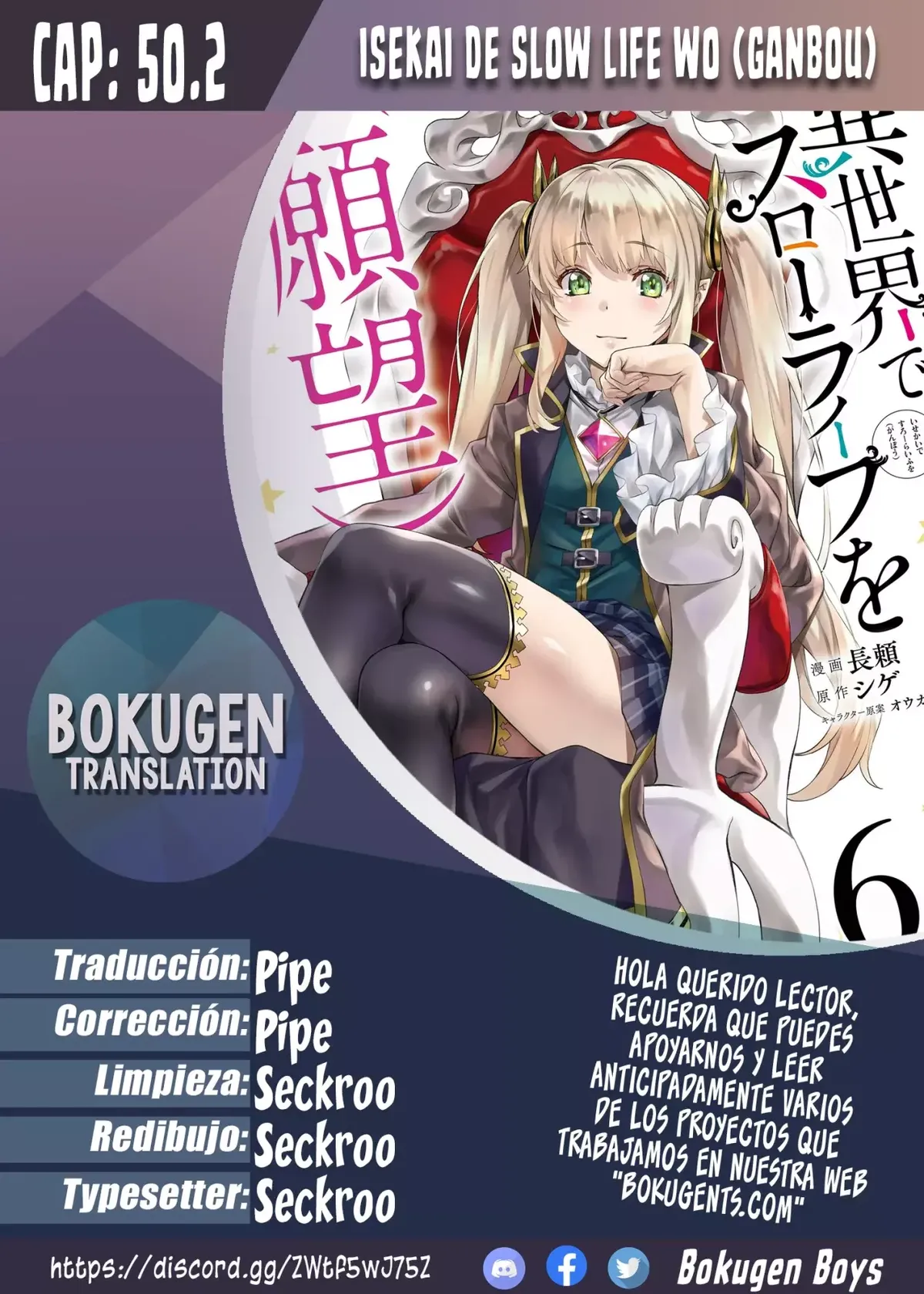 Isekai de Slow Life wo (Ganbou) Capítulo 50.2 en Línea - página 1