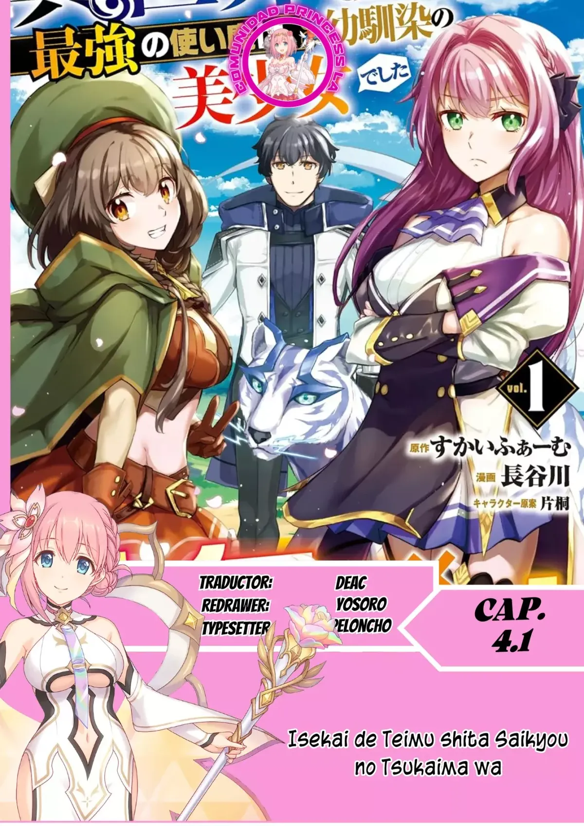 Isekai de Teimu shita Saikyou no Tsukaima wa Capítulo 4.1 en Línea - página 1