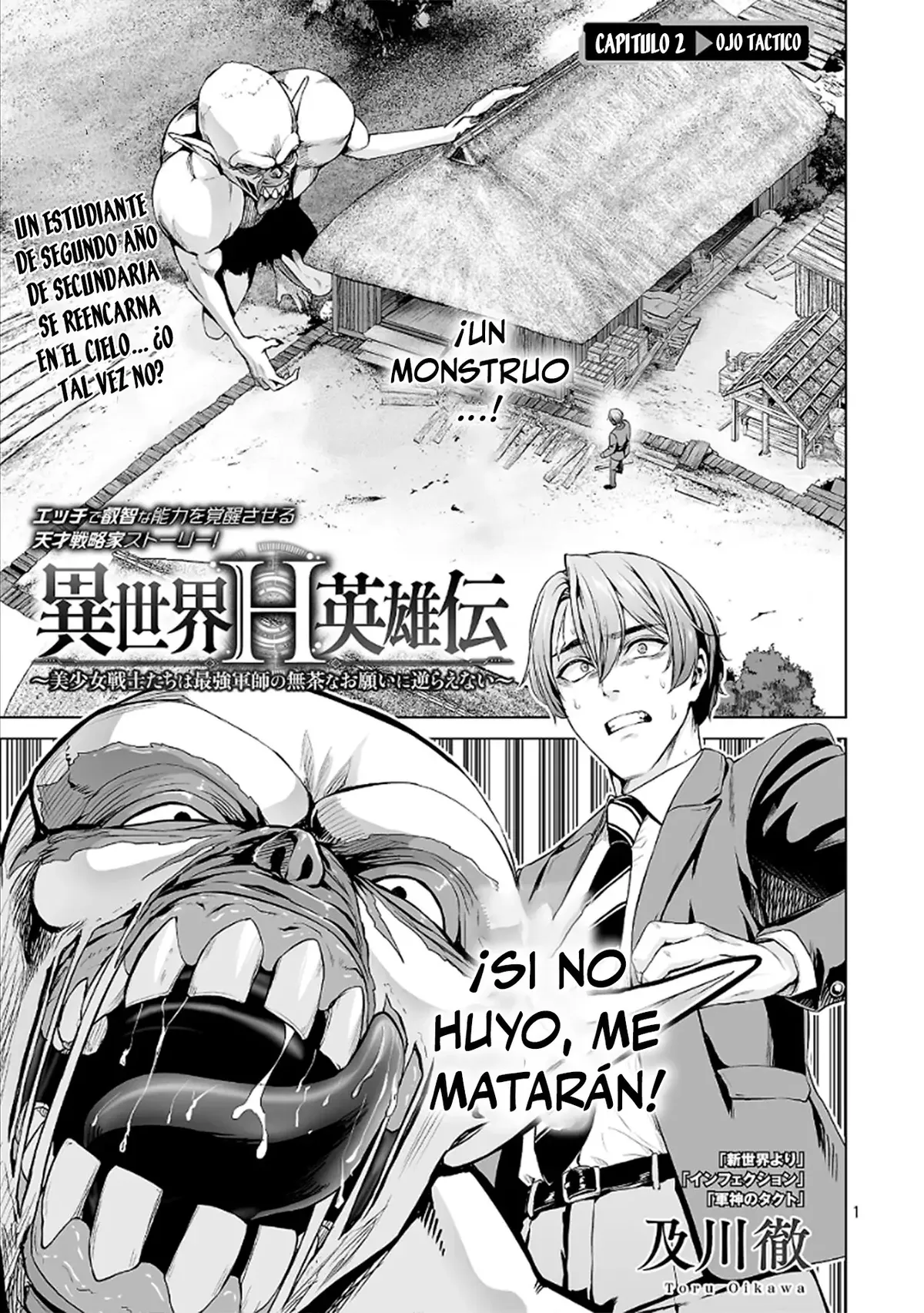 Isekai H Eiyuuden ~Bishoujo Senshi-tachi wa Saikyou Gunshi no Muchana Onegai ni Sakaraenai~ Capítulo 2 en Línea - página 1