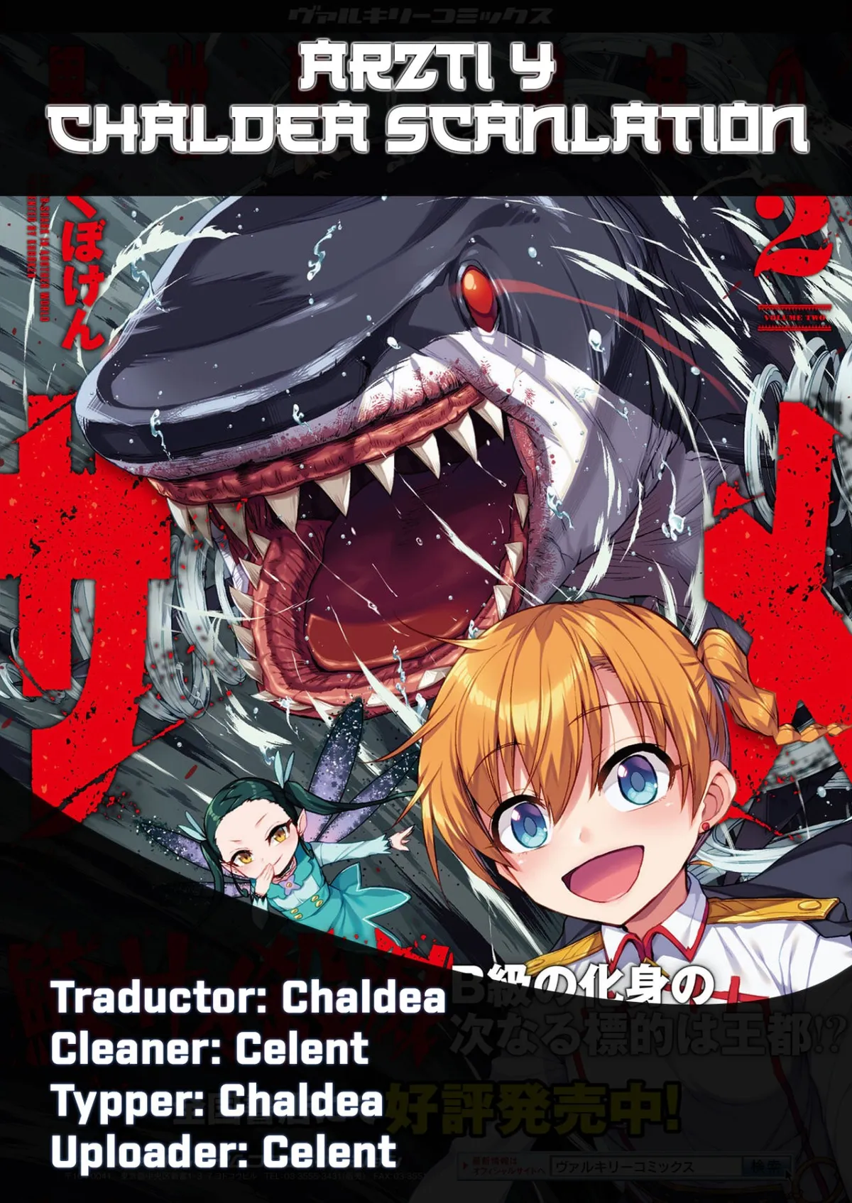 Isekai Kuimetsu no Same Capítulo 12 en Línea - página 1
