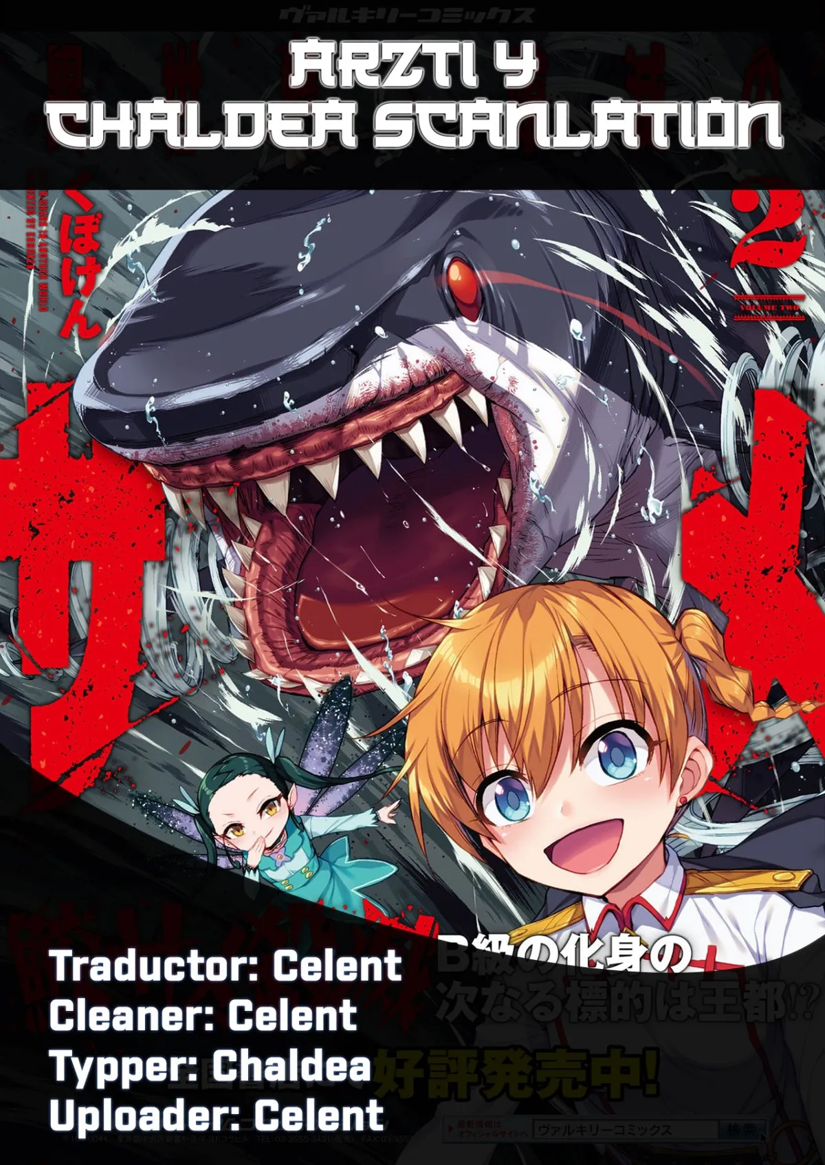 Isekai Kuimetsu no Same Capítulo 15 en Línea - página 1
