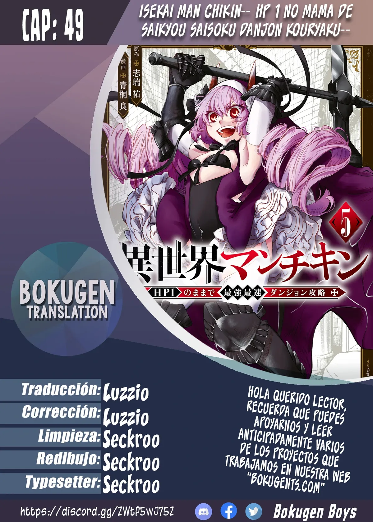 Isekai Man Chikin ― HP 1 no Mama de Saikyou Saisoku Danjon Kouryaku ― Capítulo 49 en Línea - página 1