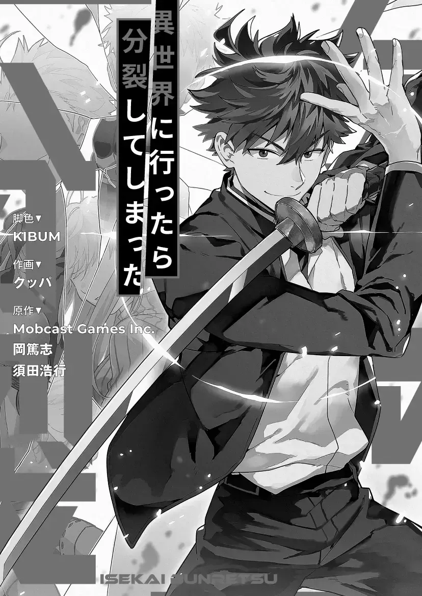 Isekai ni Ittara Bunretsu Shite Shimatta Capítulo 5 en Línea - página 3