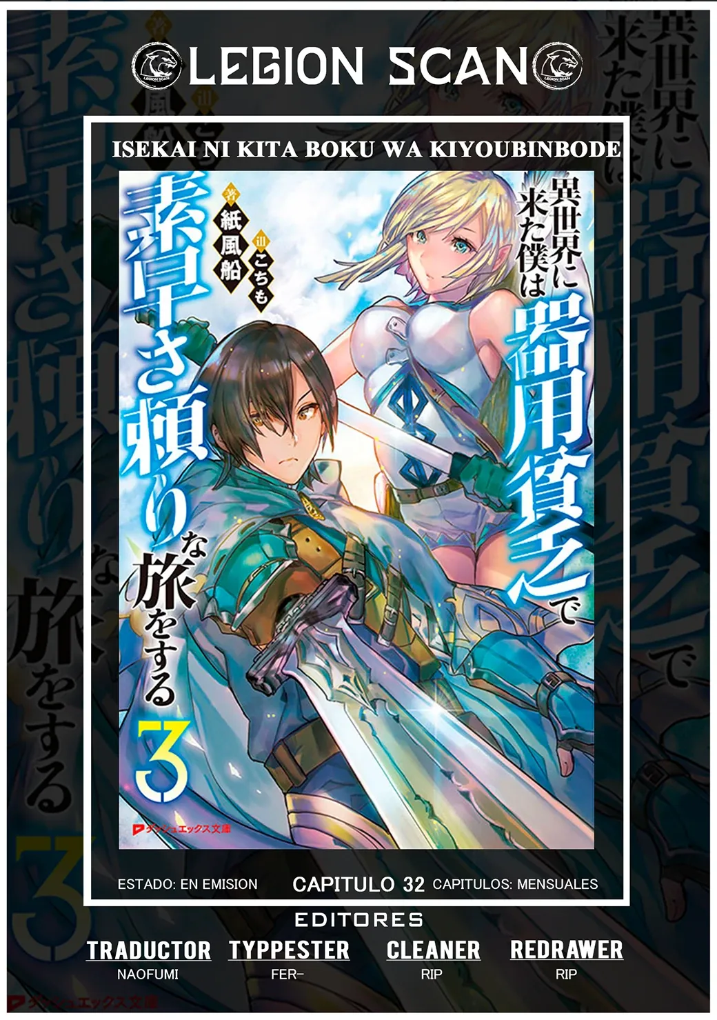 Isekai ni Kita Boku wa Kiyoubinbode Subaya-sa Tayorina Tabi o Suru Capítulo 32 en Línea - página 1