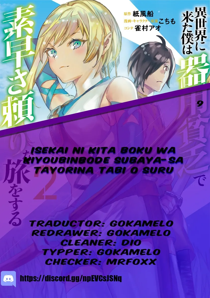 Isekai ni Kita Boku wa Kiyoubinbode Subaya-sa Tayorina Tabi o Suru Capítulo 9 en Línea - página 1