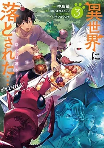 Isekai ni Otosareta… Jouka wa Kihon! Capítulo 11 en Línea - página 1