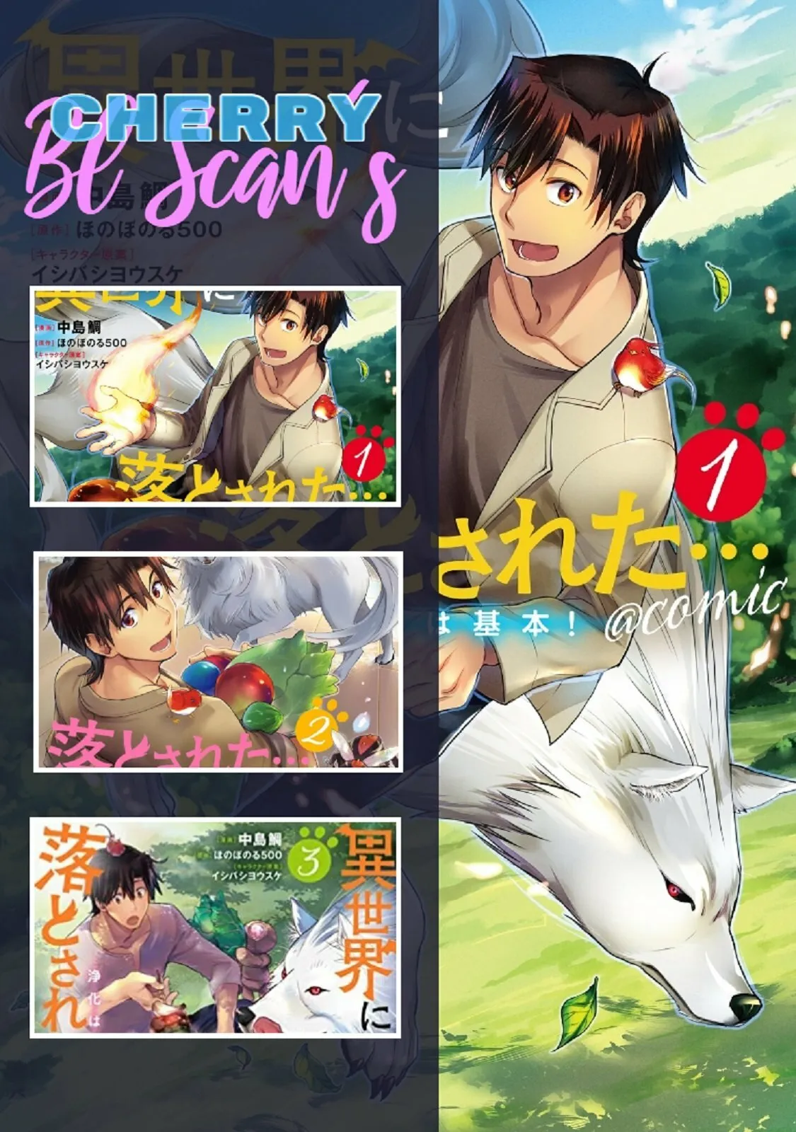 Isekai ni Otosareta… Jouka wa Kihon! Capítulo 16 en Línea - página 1