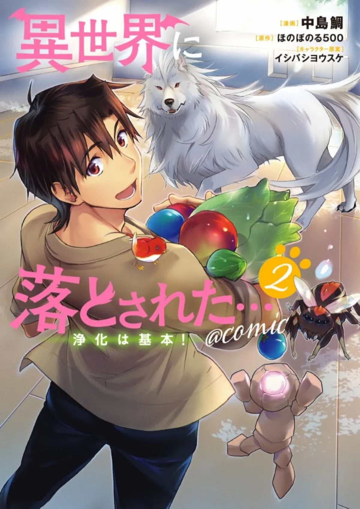 Isekai ni Otosareta… Jouka wa Kihon! Capítulo 18 en Línea - página 1