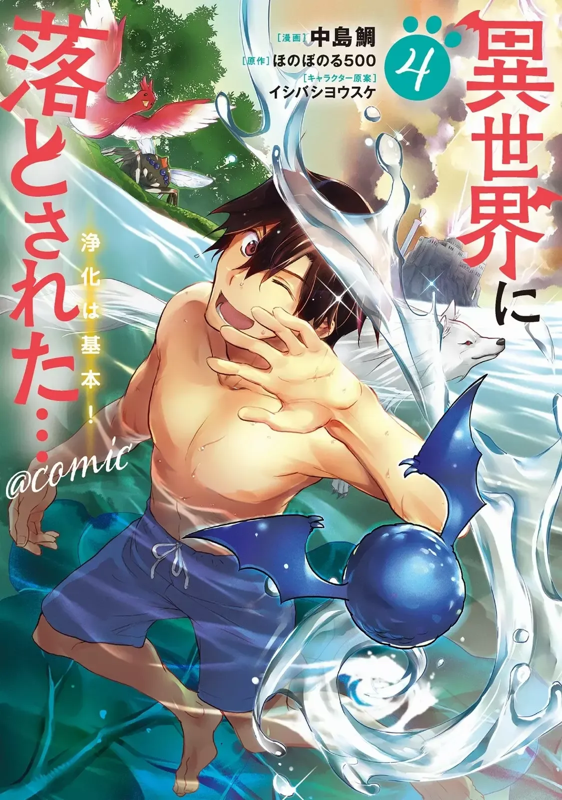 Isekai ni Otosareta… Jouka wa Kihon! Capítulo 23.2 en Línea - página 1