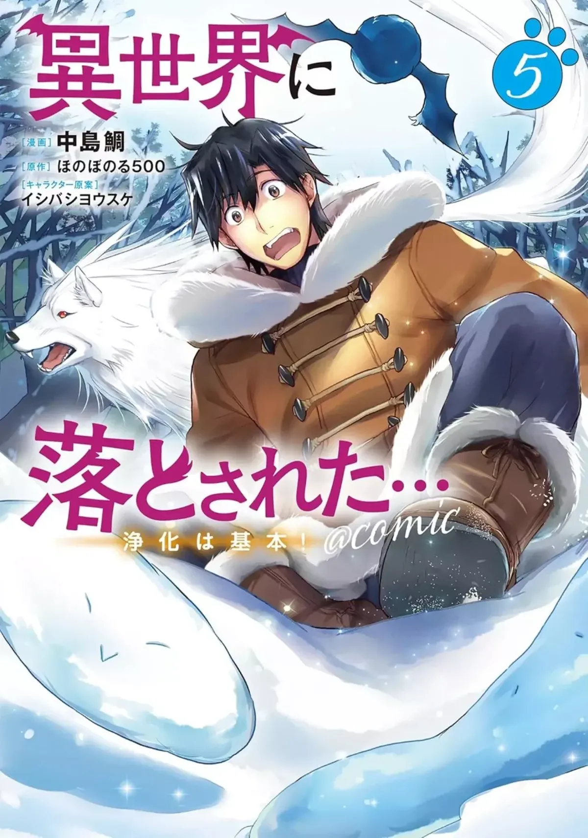 Isekai ni Otosareta… Jouka wa Kihon! Capítulo 27.1 en Línea - página 1