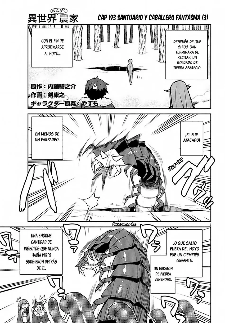 ISEKAI NONBIRI NOUKA Capítulo 193 en Línea - página 1