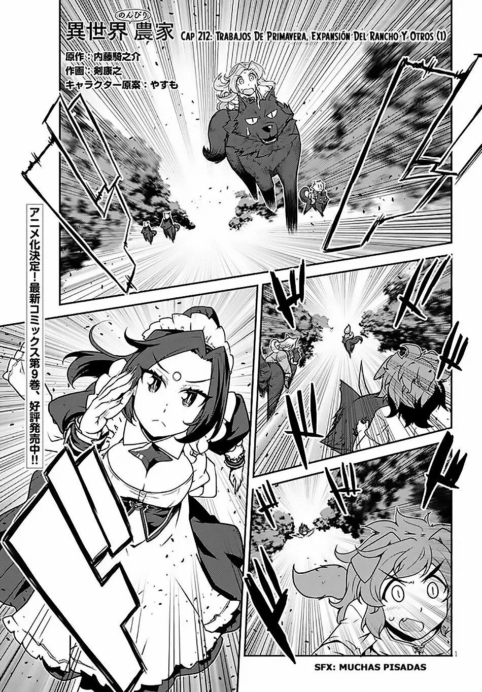 ISEKAI NONBIRI NOUKA Capítulo 212 en Línea - página 1