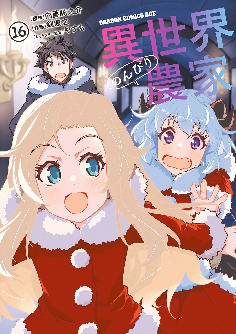 ISEKAI NONBIRI NOUKA Capítulo 303 en Línea - página 1
