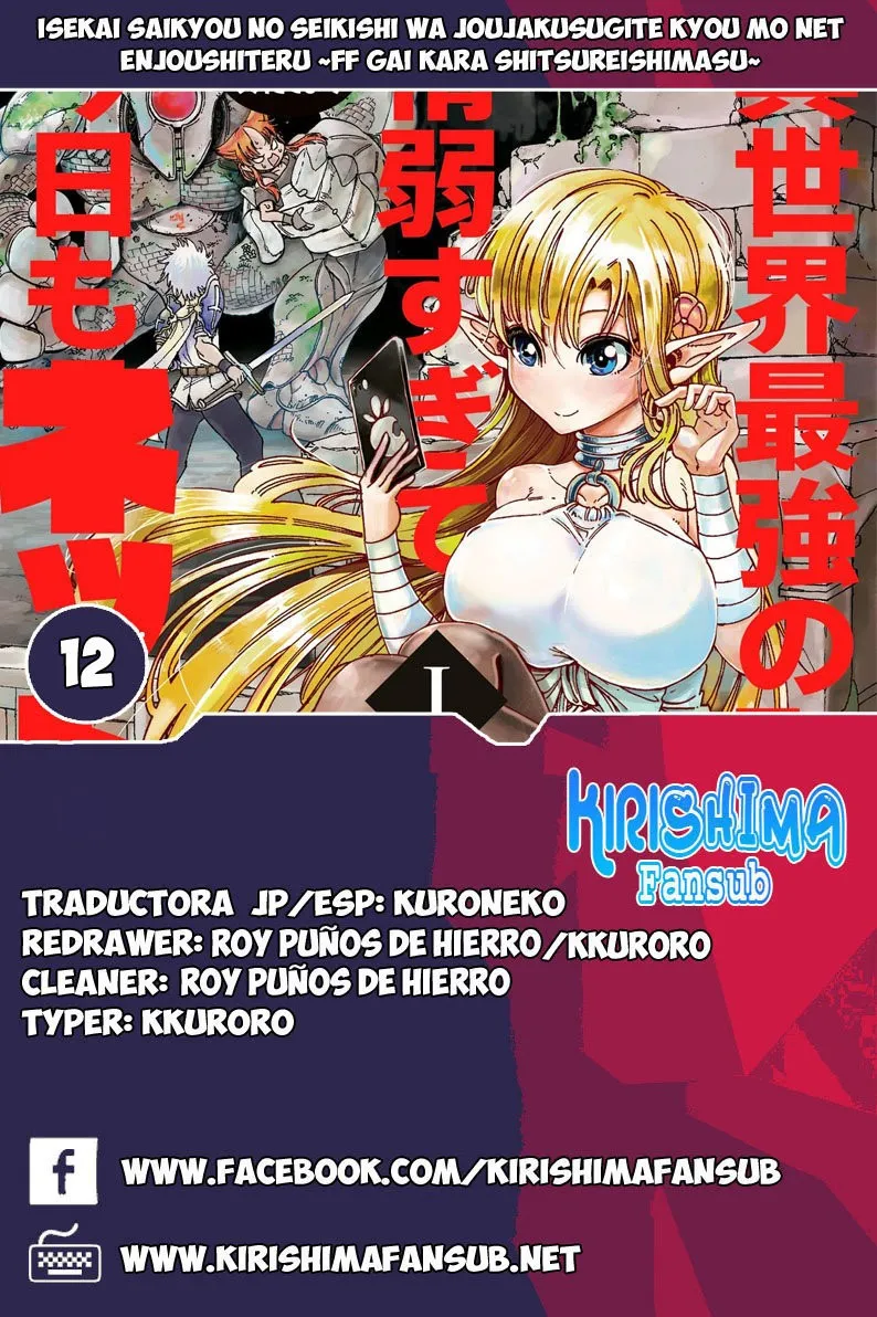 Isekai Saikyou no Seikishi wa Joujakusugite Kyou mo Net Enjoushiteru ~FF Gai Kara Shitsureishimasu~ Capítulo 12 en Línea - página 1