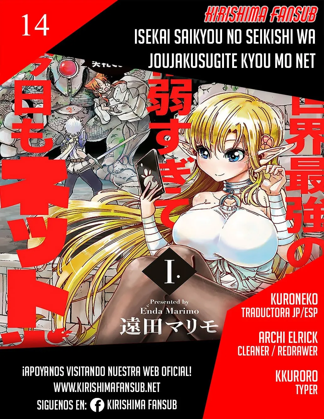 Isekai Saikyou no Seikishi wa Joujakusugite Kyou mo Net Enjoushiteru ~FF Gai Kara Shitsureishimasu~ Capítulo 14 en Línea - página 1