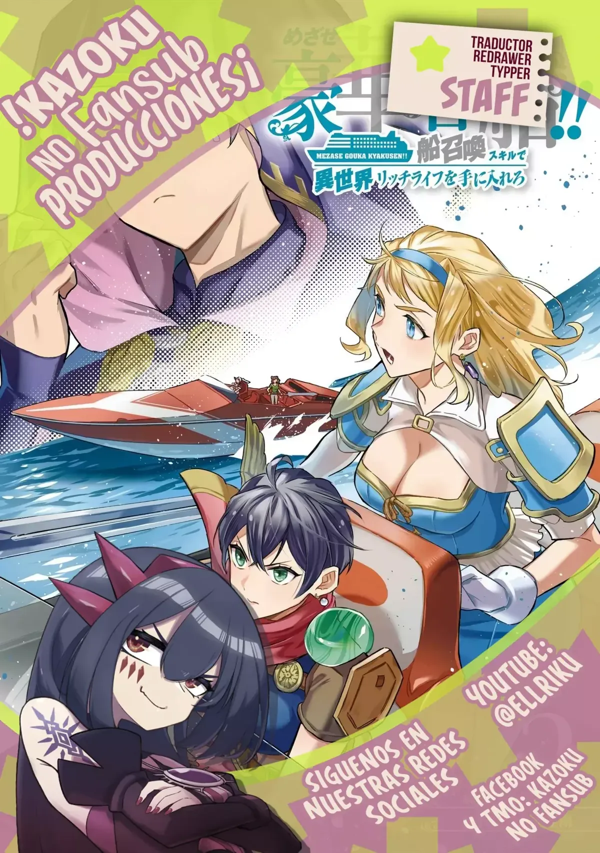 Isekai Ship Summoning Capítulo 39 en Línea - página 1