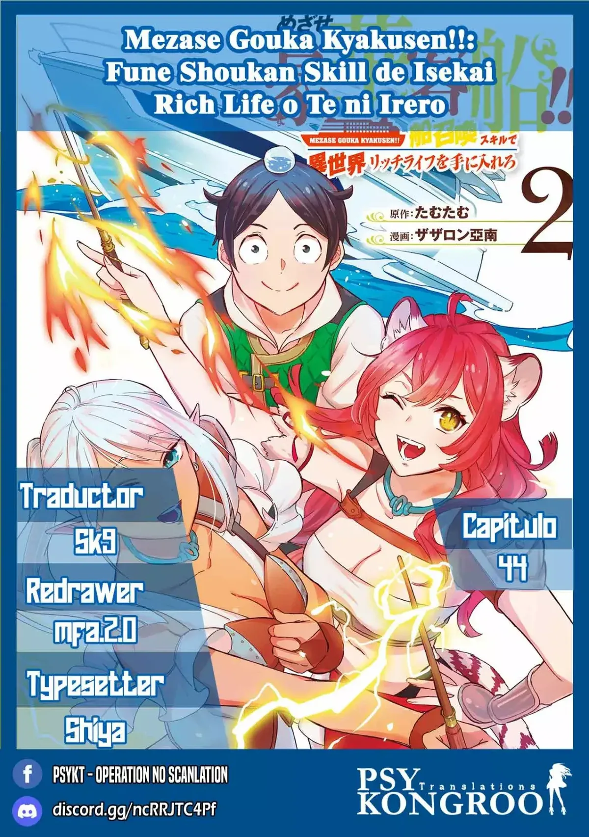 Isekai Ship Summoning Capítulo 44 en Línea - página 1