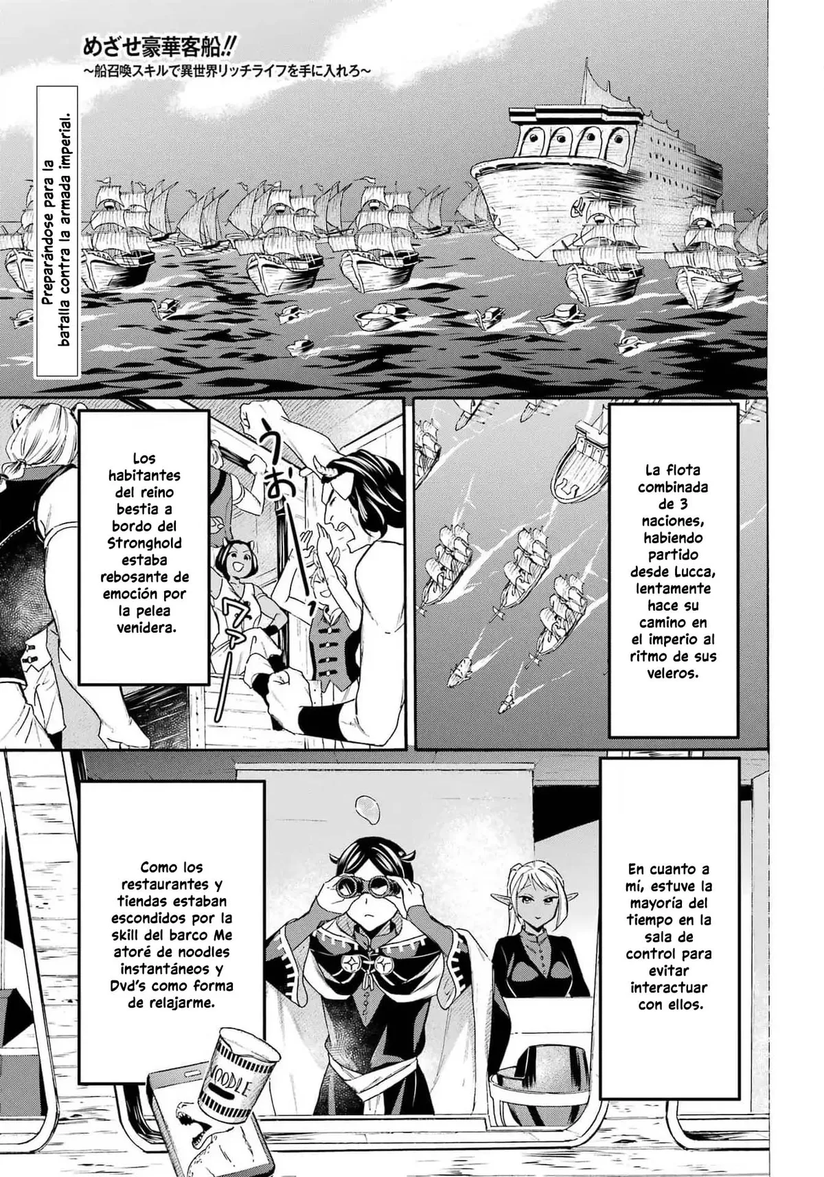 Isekai Ship Summoning Capítulo 45 en Línea - página 1