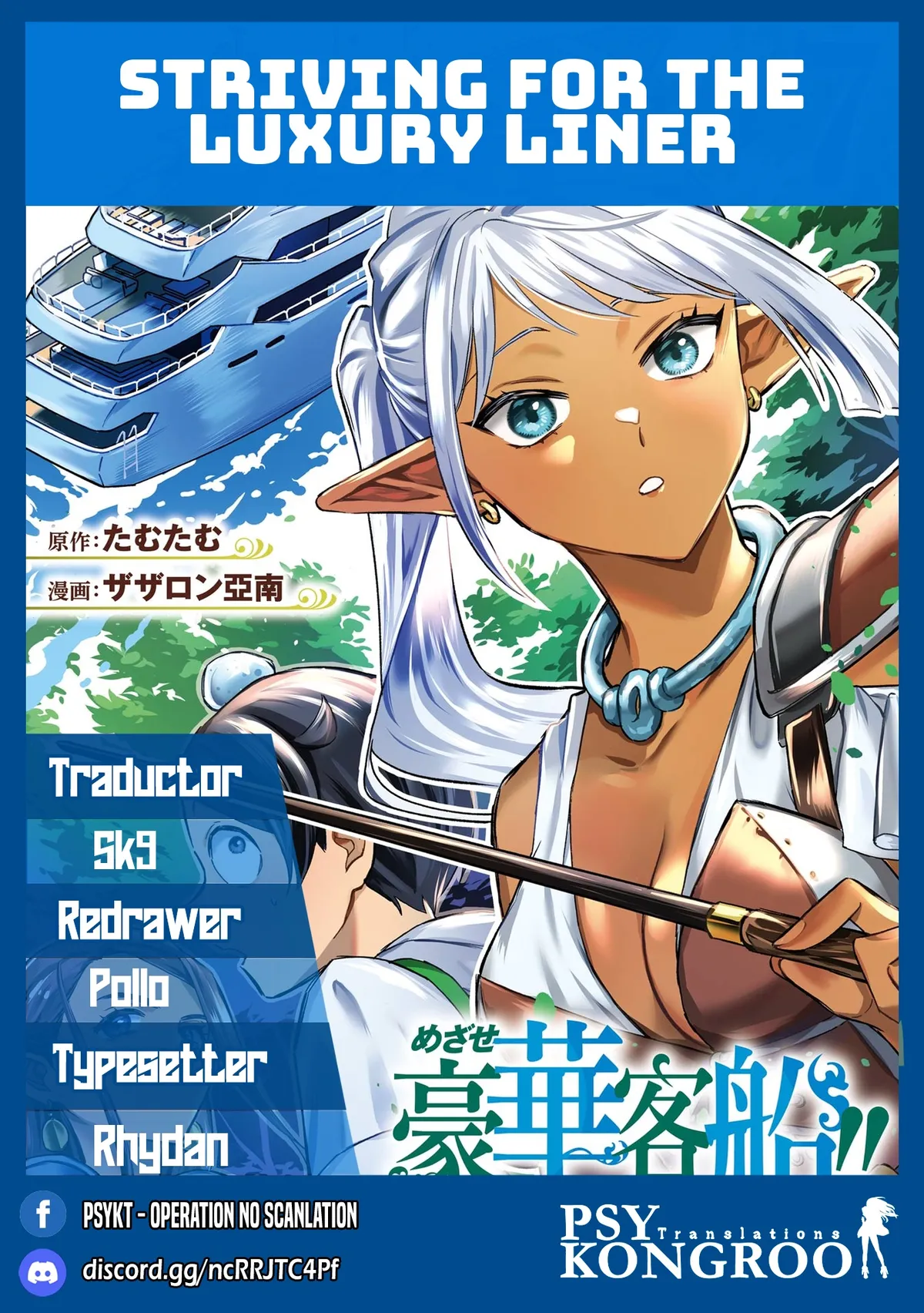 Isekai Ship Summoning Capítulo 57 en Línea - página 1