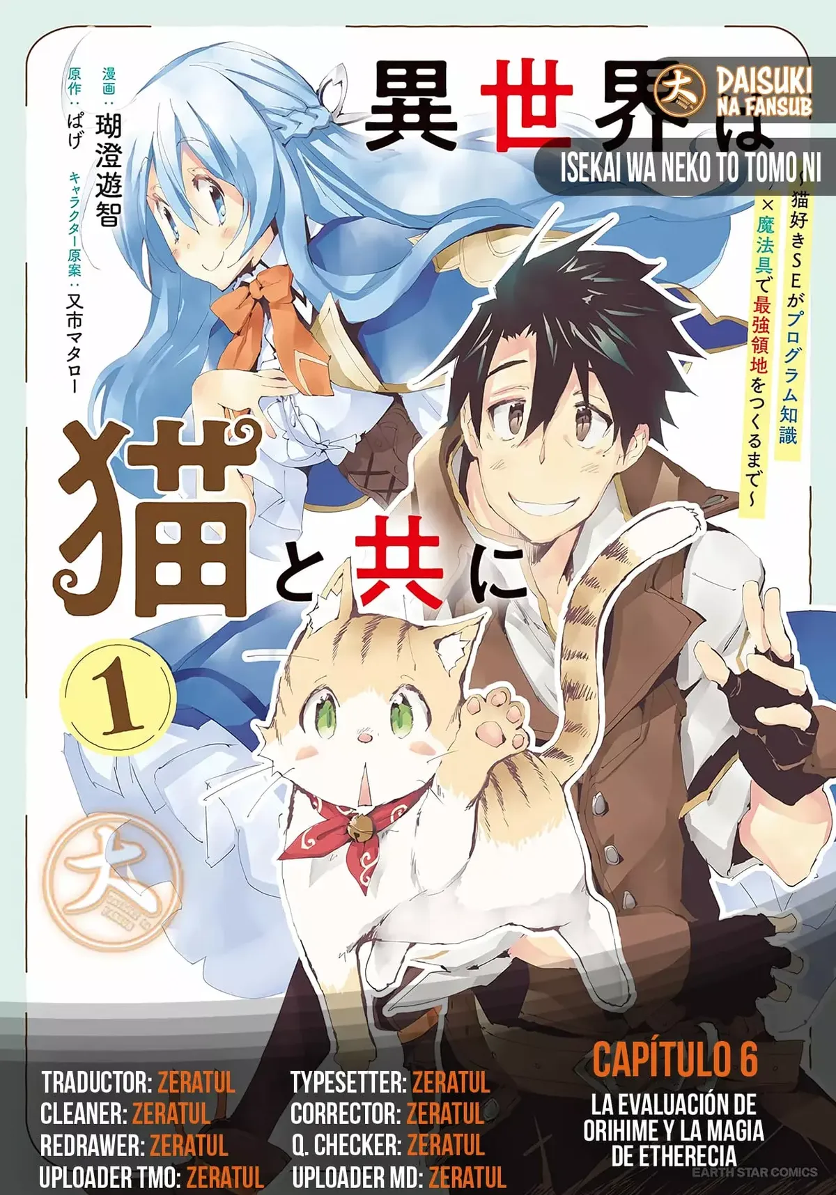 Isekai wa Neko to Tomo ni Capítulo 6 en Línea - página 1