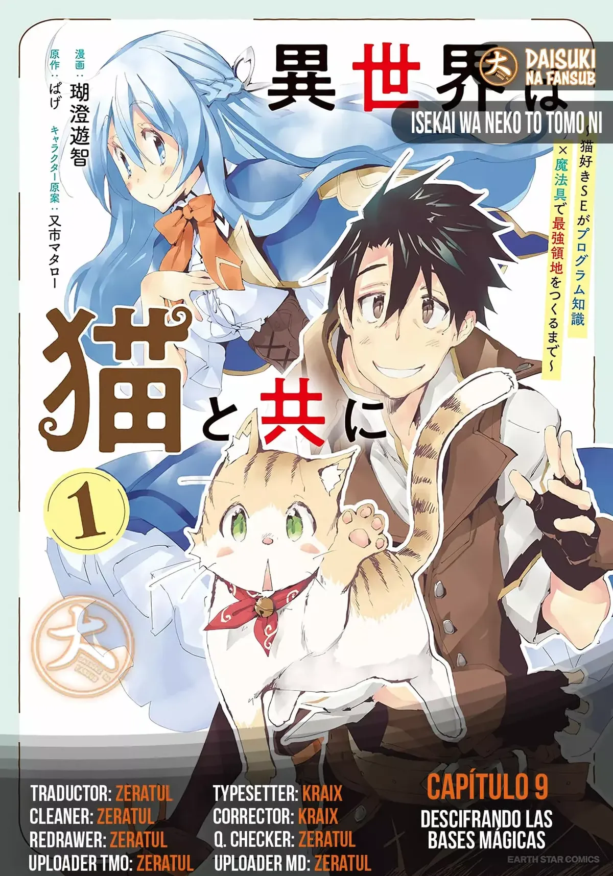 Isekai wa Neko to Tomo ni Capítulo 9 en Línea - página 1