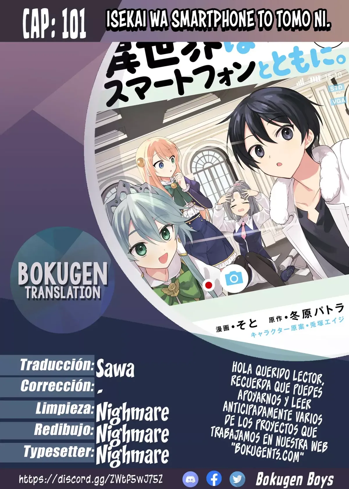 Isekai wa Smartphone to Tomo ni Capítulo 101 en Línea - página 1