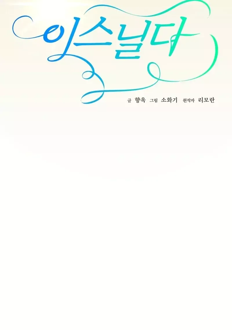 Isnelda Capítulo 75 en Línea - página 42