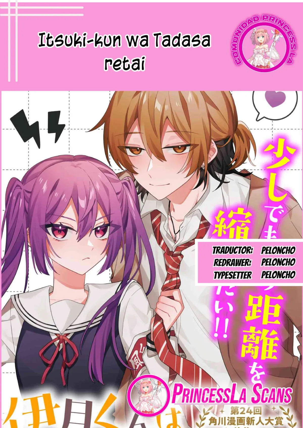 Itsuki-kun wa Tadasa retai Capítulo 1 en Línea - página 1