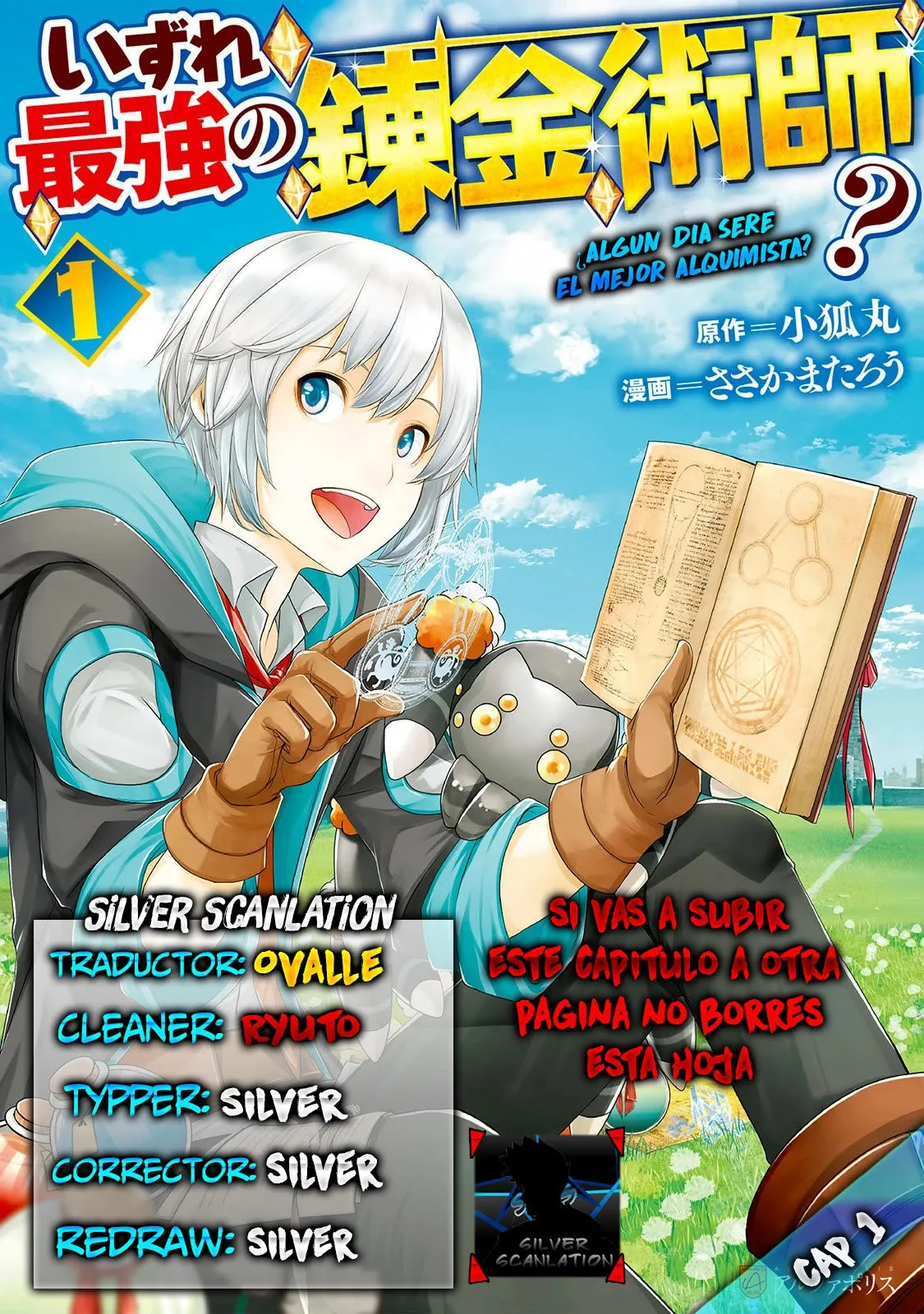 ¿Izure Saikyou no Renkinjutsushi? Capítulo 1 en Línea - página 1