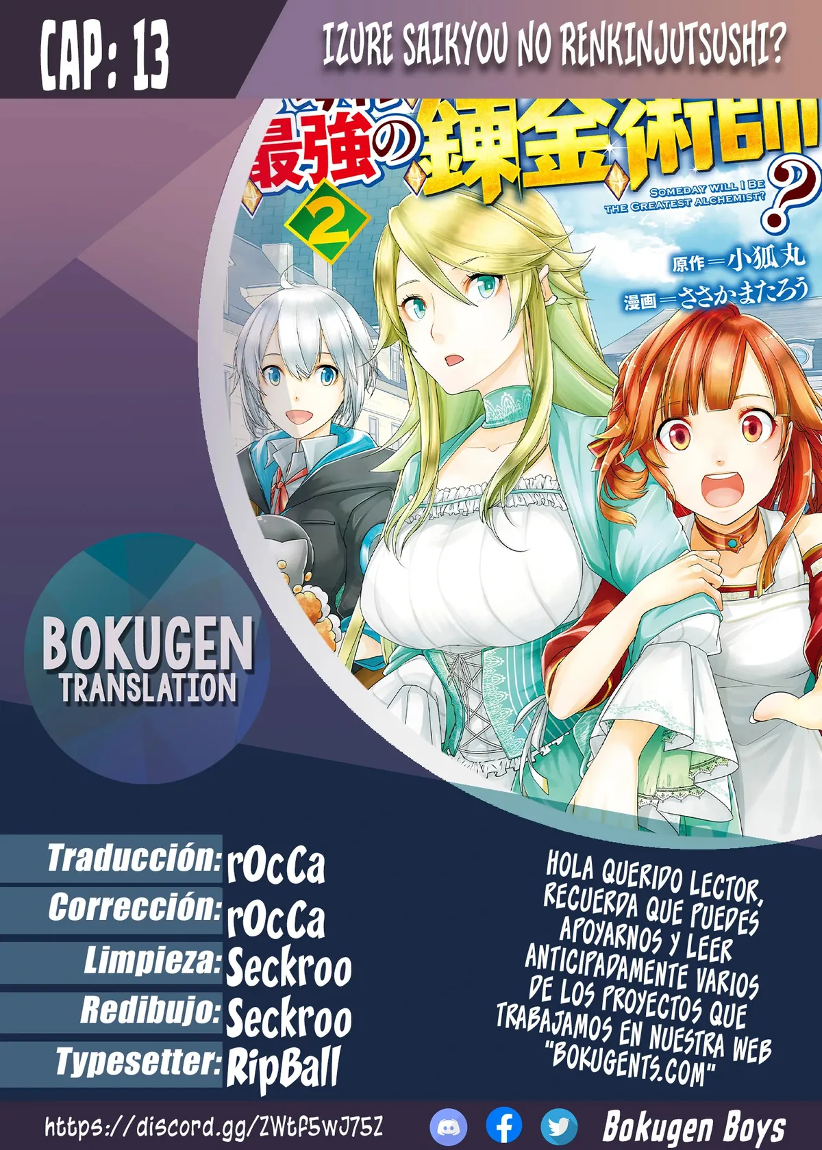 ¿Izure Saikyou no Renkinjutsushi? Capítulo 13 en Línea - página 1