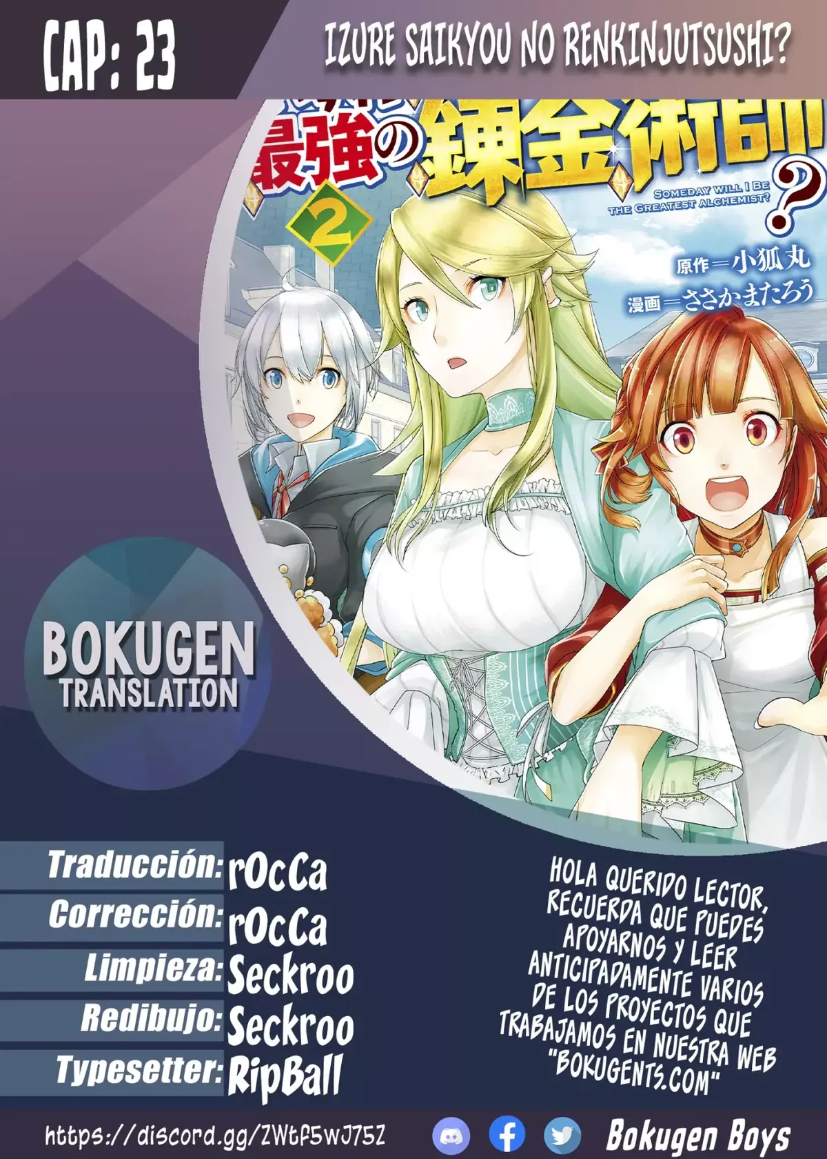 ¿Izure Saikyou no Renkinjutsushi? Capítulo 23 en Línea - página 1