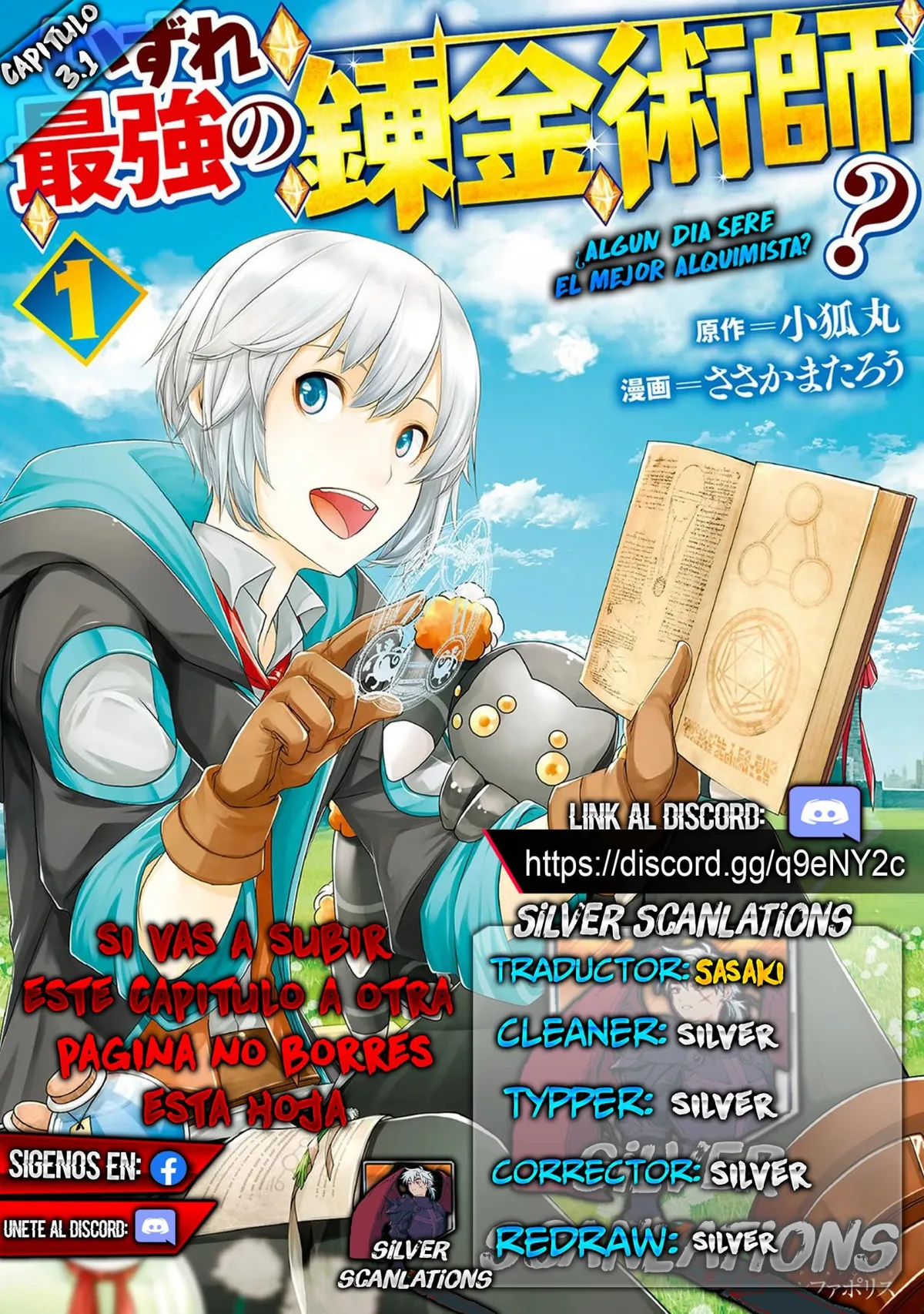 ¿Izure Saikyou no Renkinjutsushi? Capítulo 3.1 en Línea - página 1