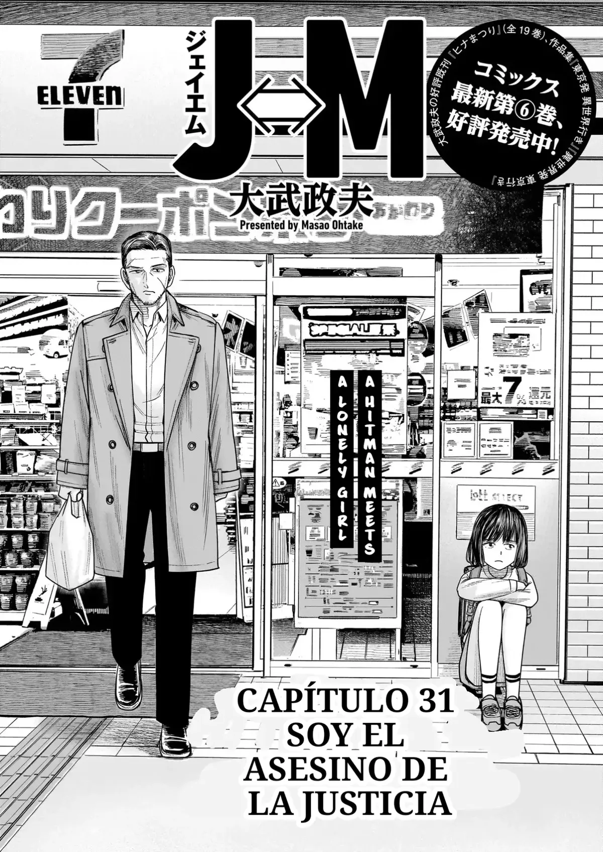J<->M Capítulo 31 en Línea - página 1