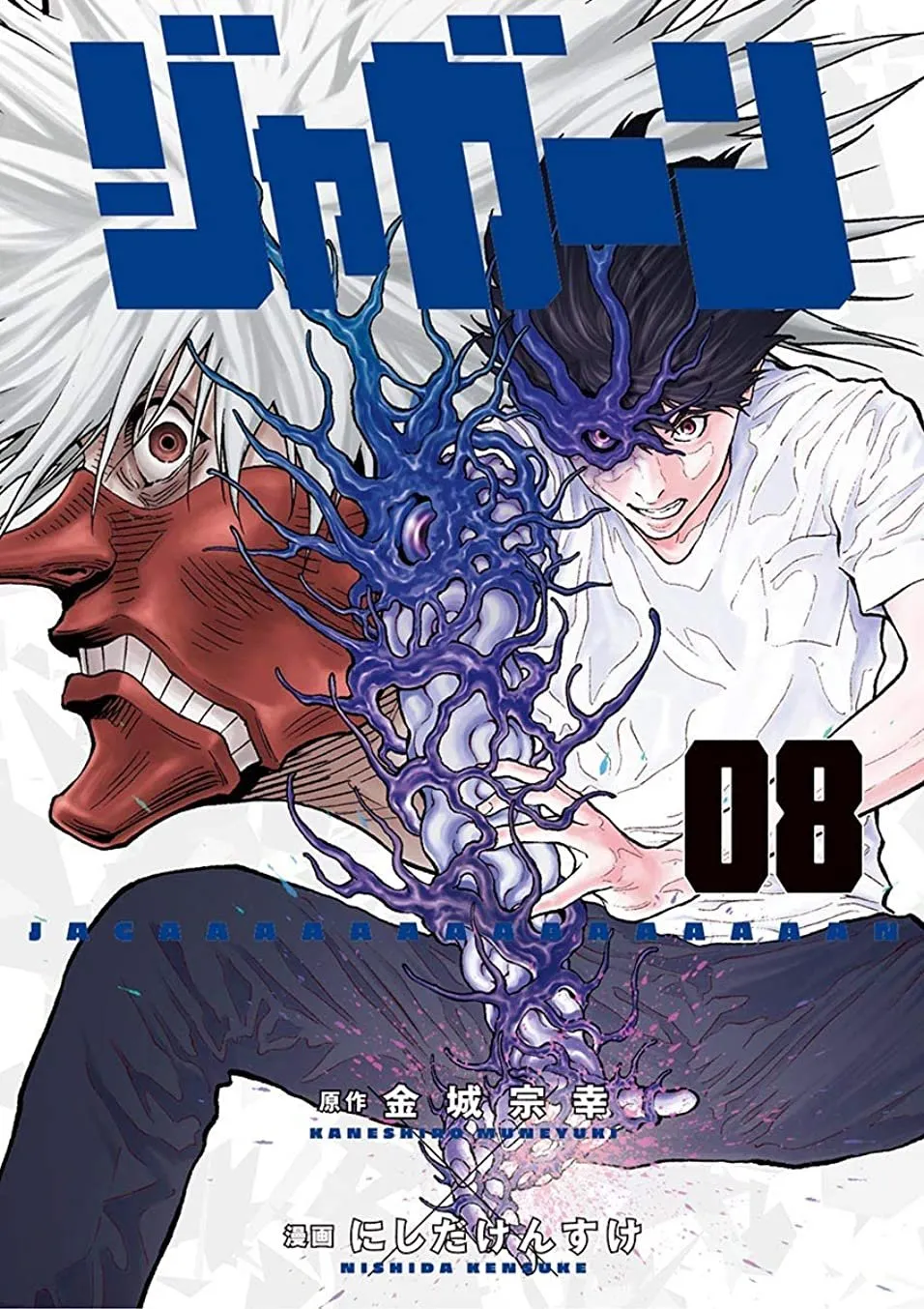 Jagaaaaaan Capítulo 83 en Línea - página 1