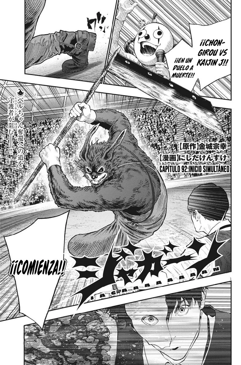 Jagaaaaaan Capítulo 92 en Línea - página 1