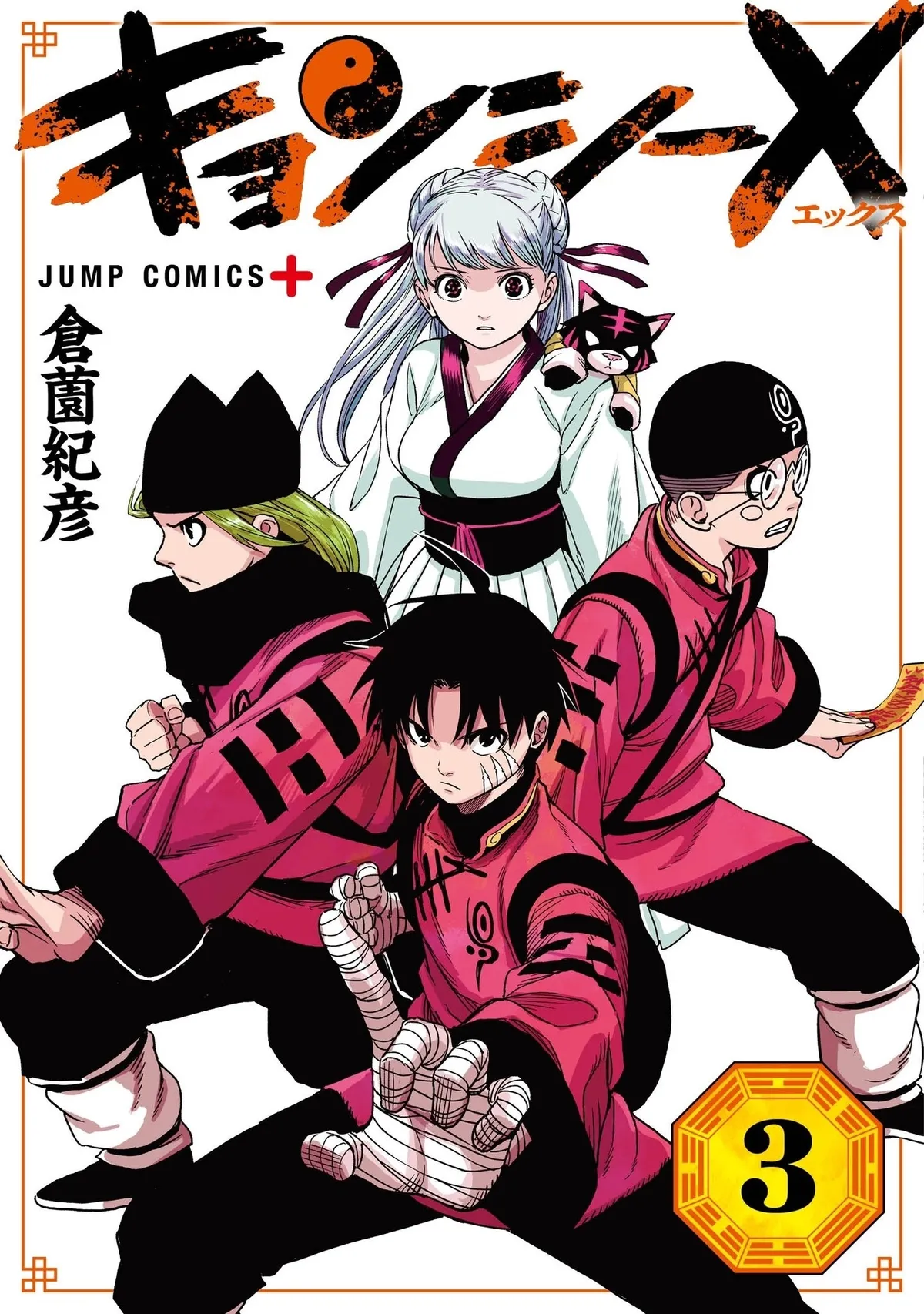 Jiangshi X Capítulo 11 en Línea - página 1