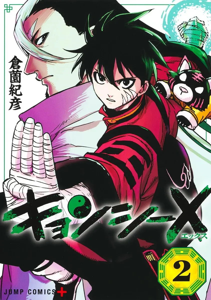 Jiangshi X Capítulo 6 en Línea - página 1