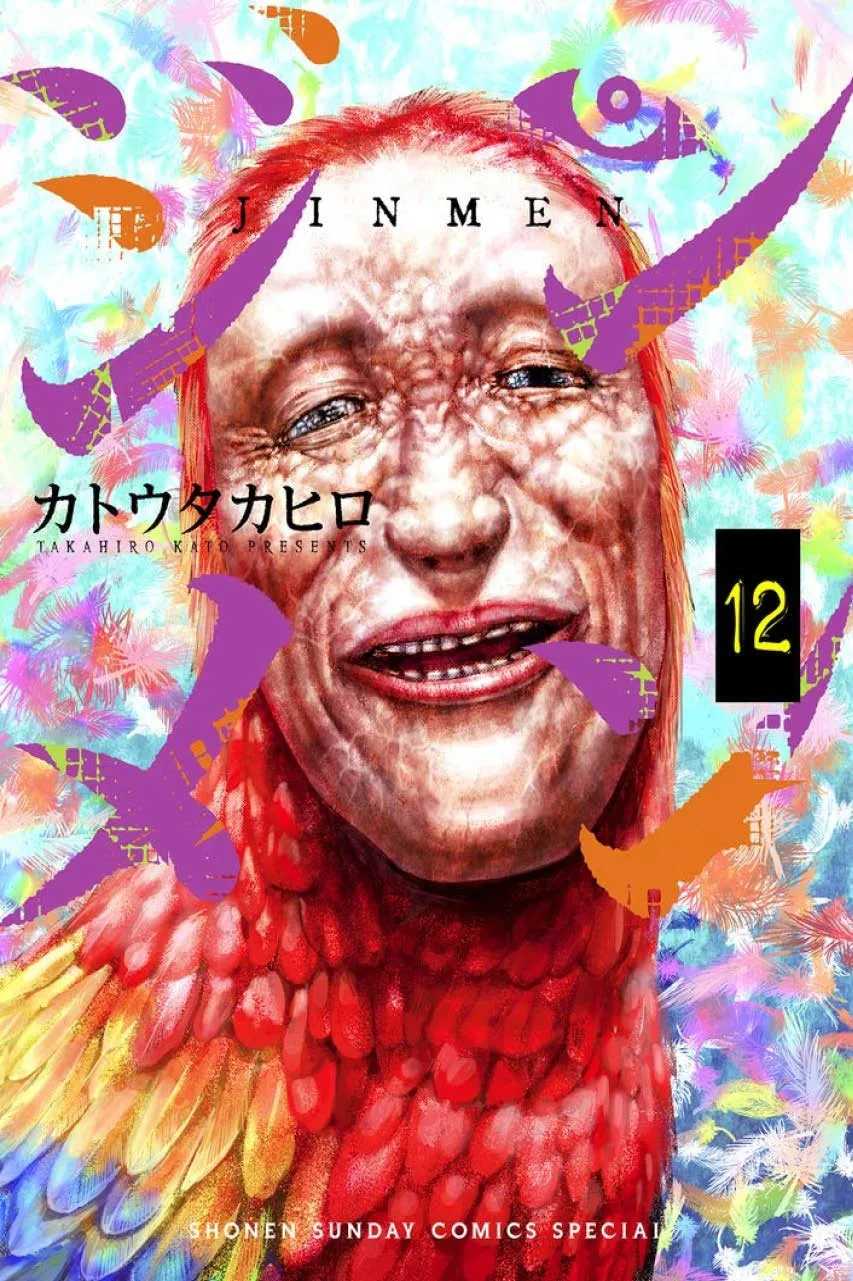 Jinmen Capítulo 122 en Línea - página 1