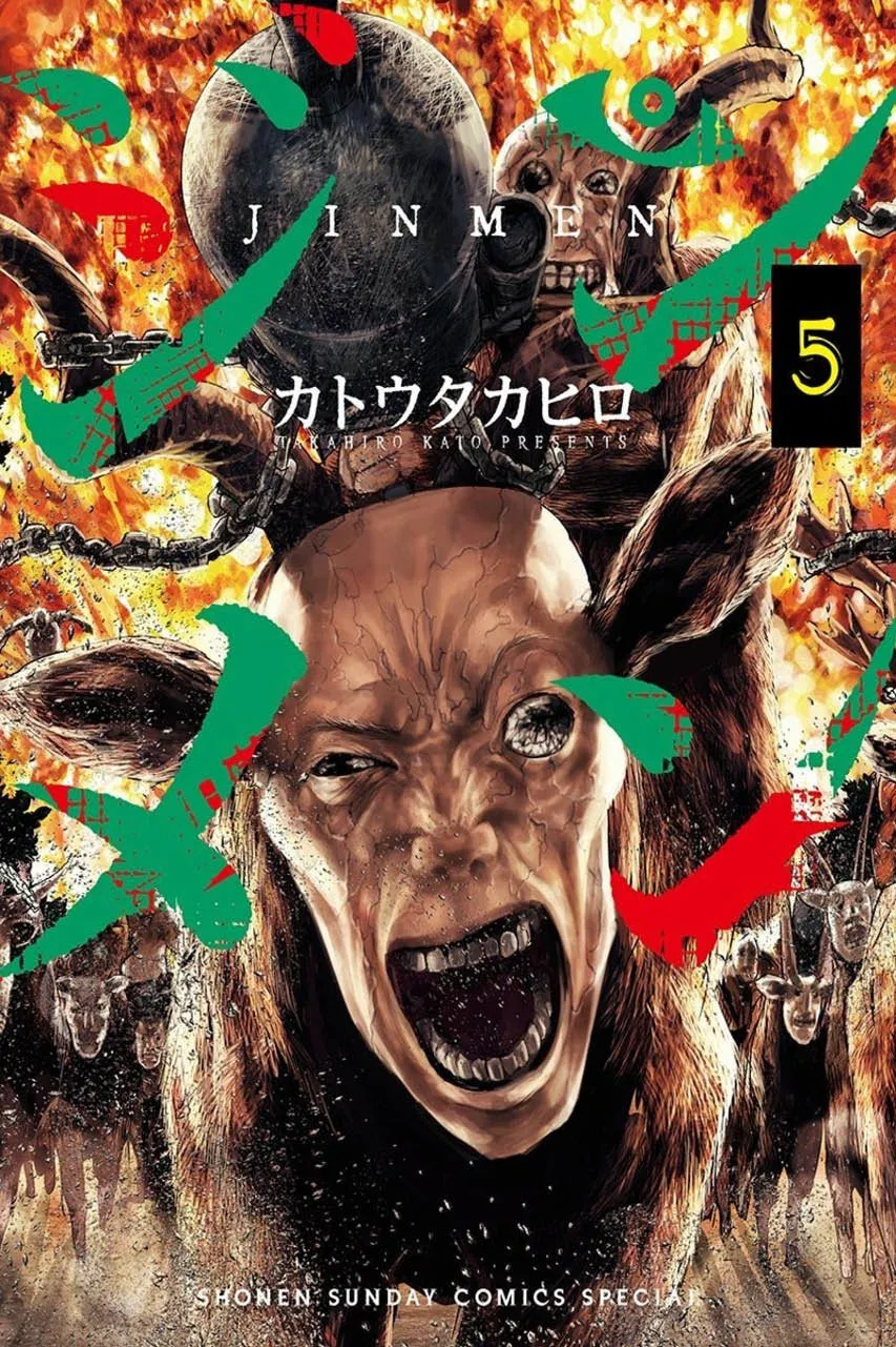 Jinmen Capítulo 43 en Línea - página 1
