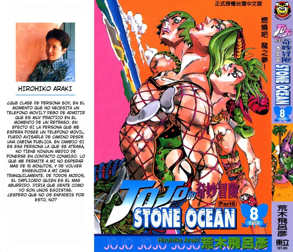 JoJo's Bizarre Adventure Part 6: Stone Ocean Capítulo 64 en Línea - página 1