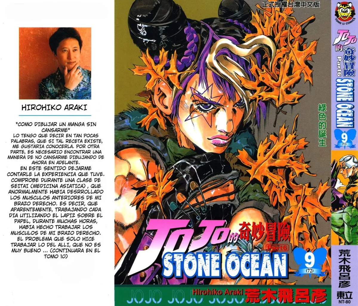 JoJo's Bizarre Adventure Part 6: Stone Ocean Capítulo 73 en Línea - página 1