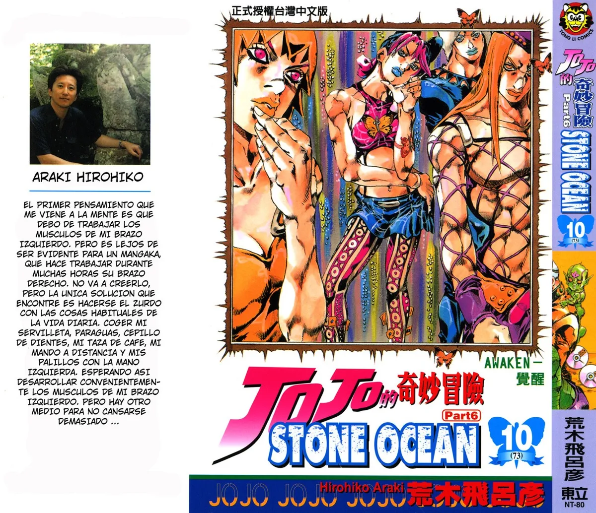 JoJo's Bizarre Adventure Part 6: Stone Ocean Capítulo 82 en Línea - página 1