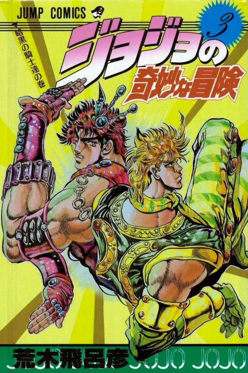 JoJo's Bizarre Adventure Parte 1: Phantom Blood Capítulo 18 en Línea - página 1