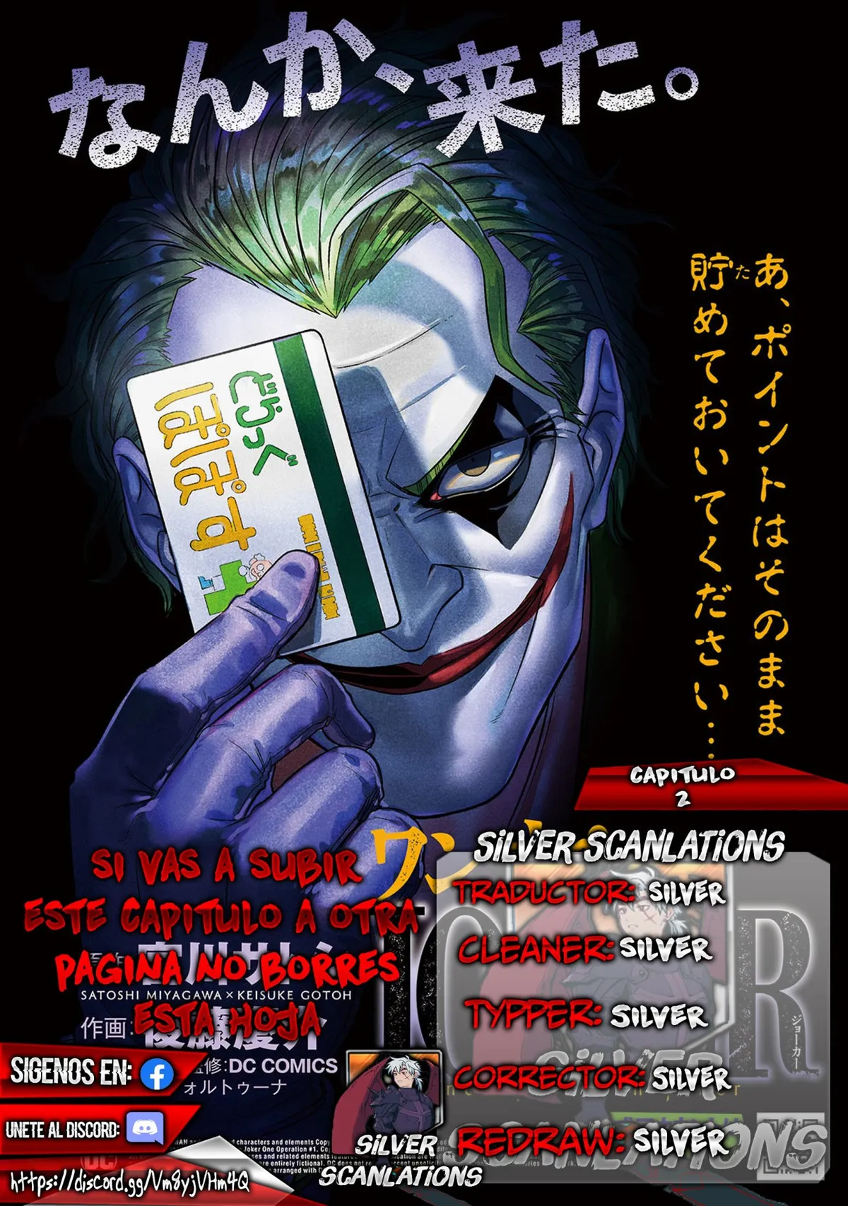 Joker: The One-Man Operation Capítulo 2 en Línea - página 1