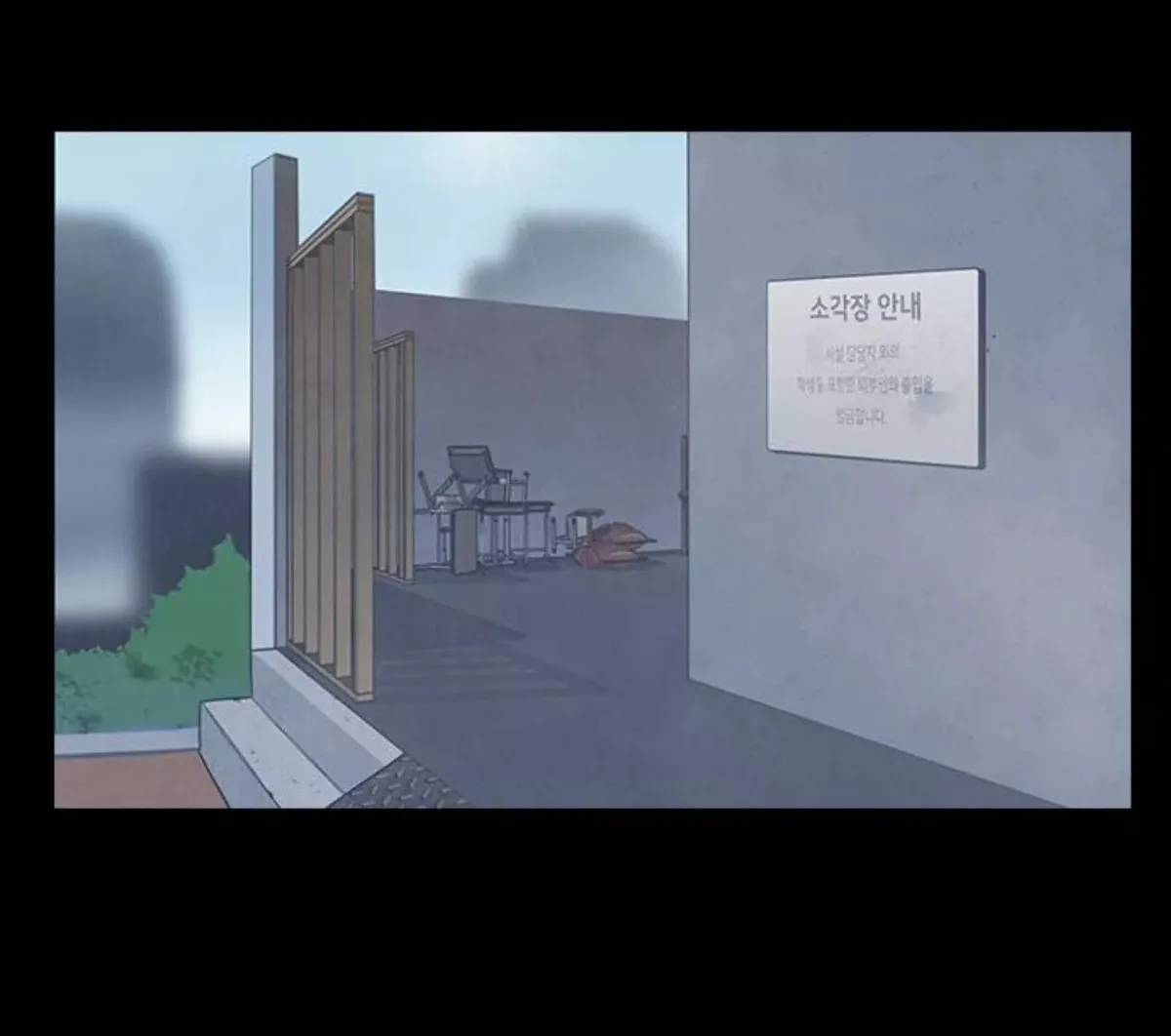 Juego de doppelganger Capítulo 5 en Línea - página 12