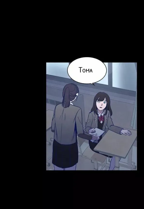Juego de doppelganger Capítulo 6 en Línea - página 3